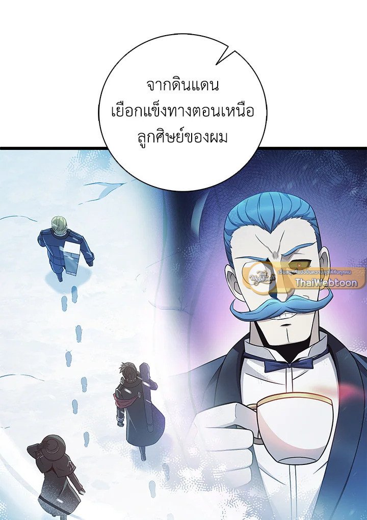 Arcane Sniper ตอนที่ 176 65