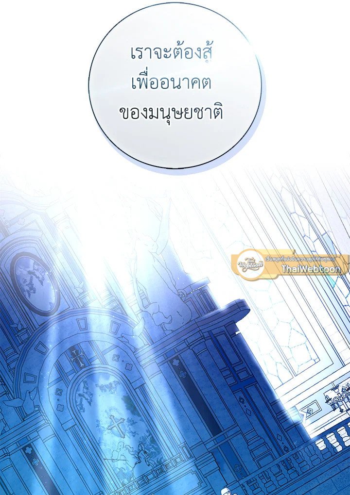 Arcane Sniper ตอนที่ 176 72