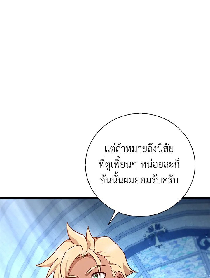 Arcane Sniper ตอนที่ 176 77