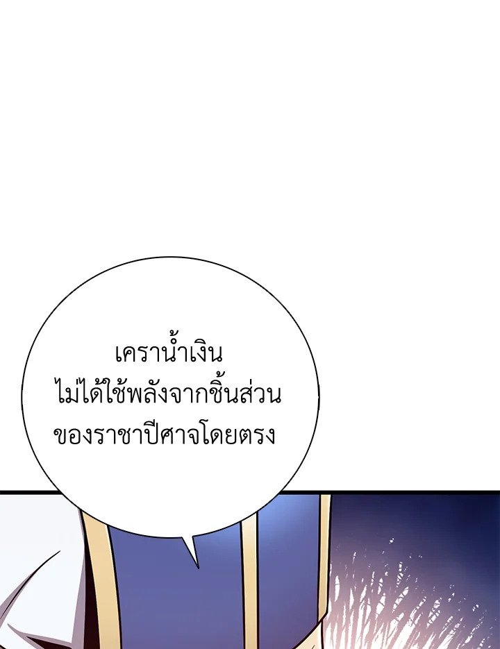 Arcane Sniper ตอนที่ 176 90