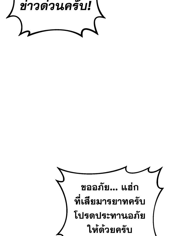 Arcane Sniper ตอนที่ 176 100