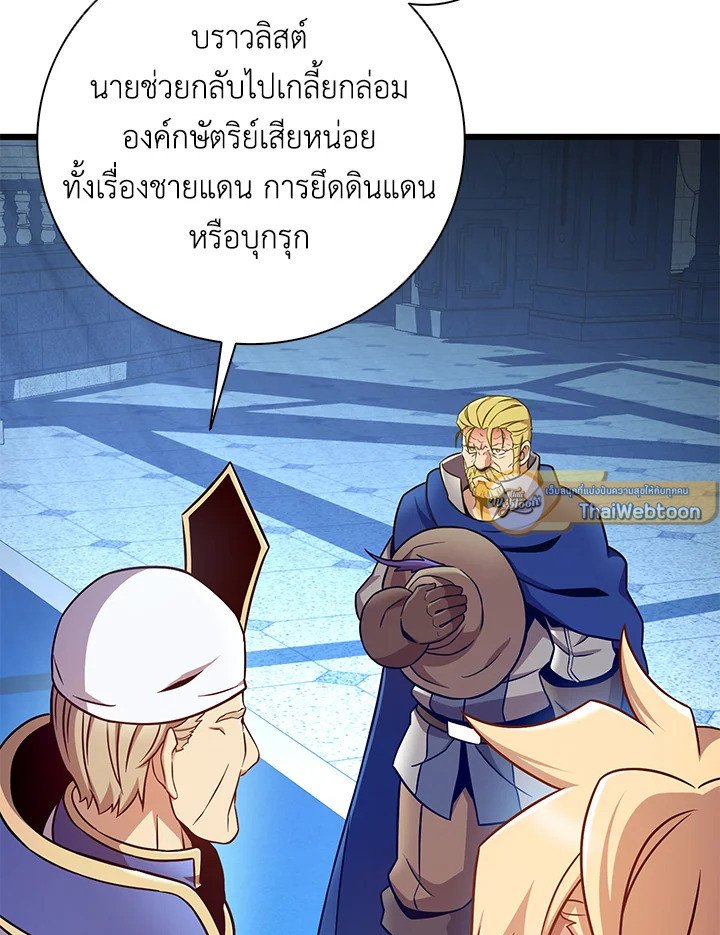 Arcane Sniper ตอนที่ 176 95