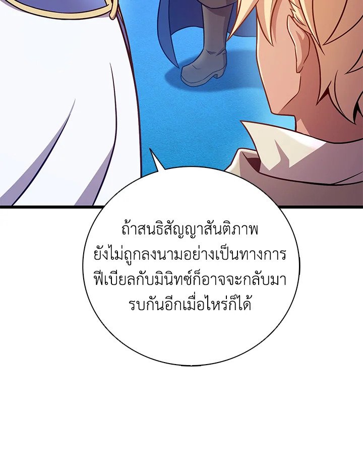 Arcane Sniper ตอนที่ 176 96