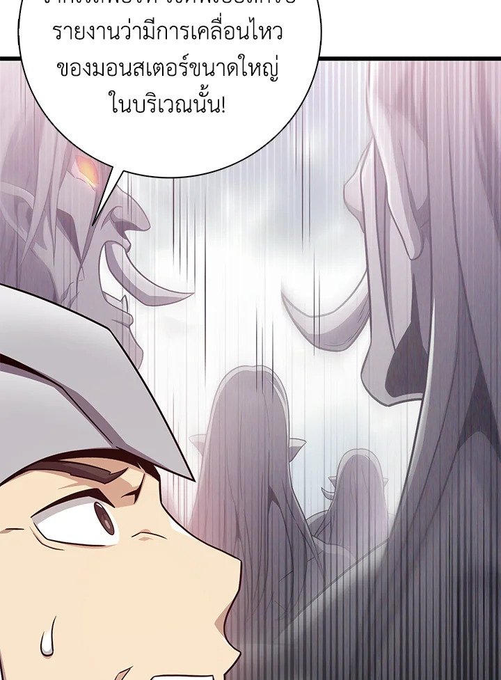 Arcane Sniper ตอนที่ 176 105