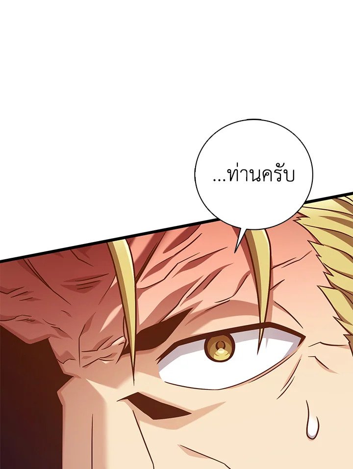 Arcane Sniper ตอนที่ 176 109