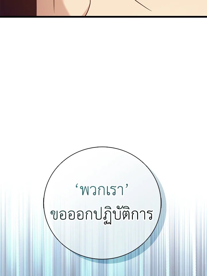 Arcane Sniper ตอนที่ 176 110