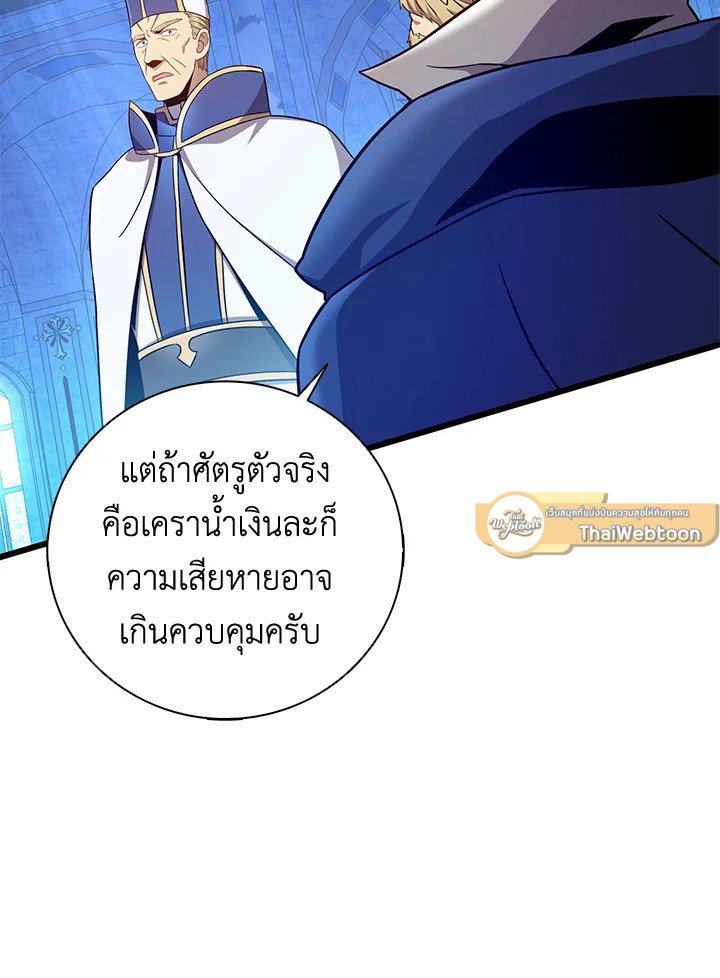 Arcane Sniper ตอนที่ 176 108