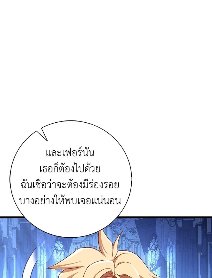Arcane Sniper ตอนที่ 177 6