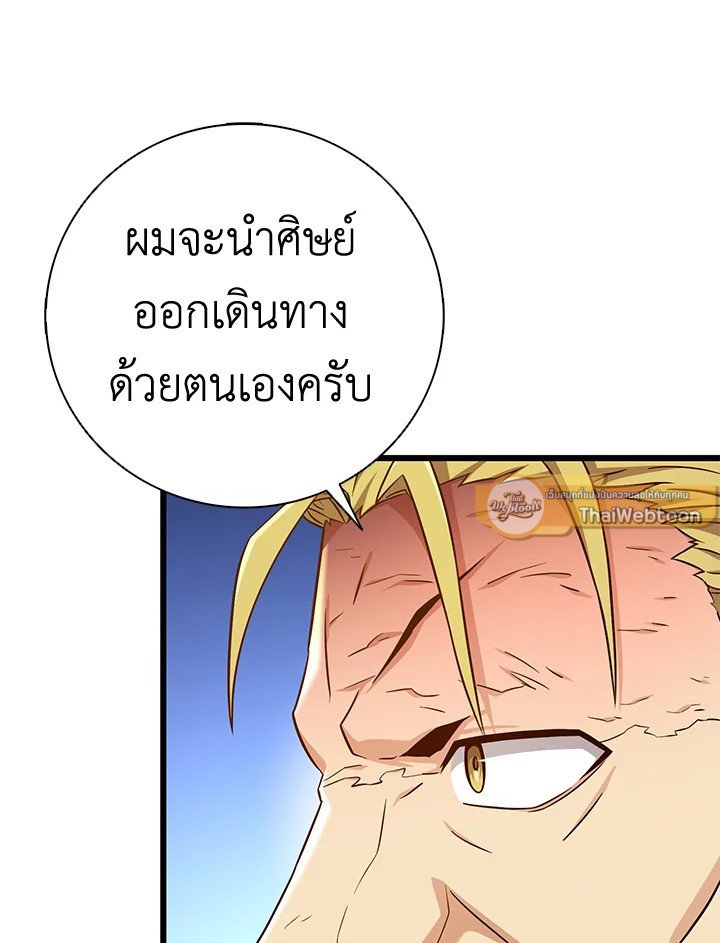 Arcane Sniper ตอนที่ 177 3