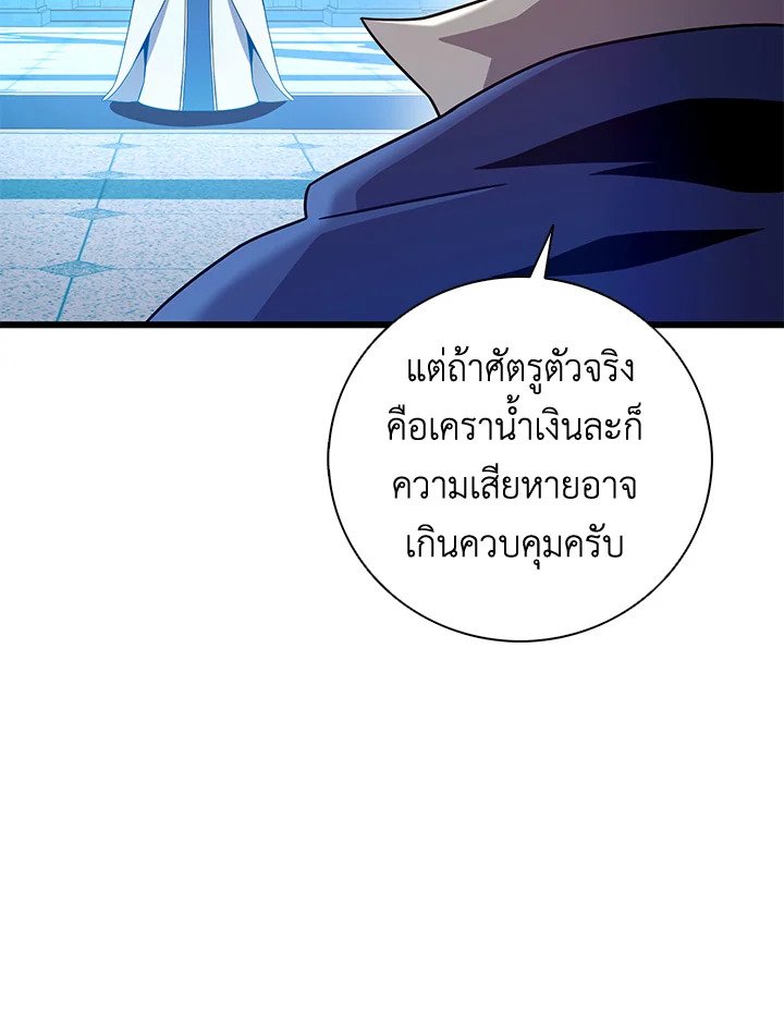 Arcane Sniper ตอนที่ 177 2