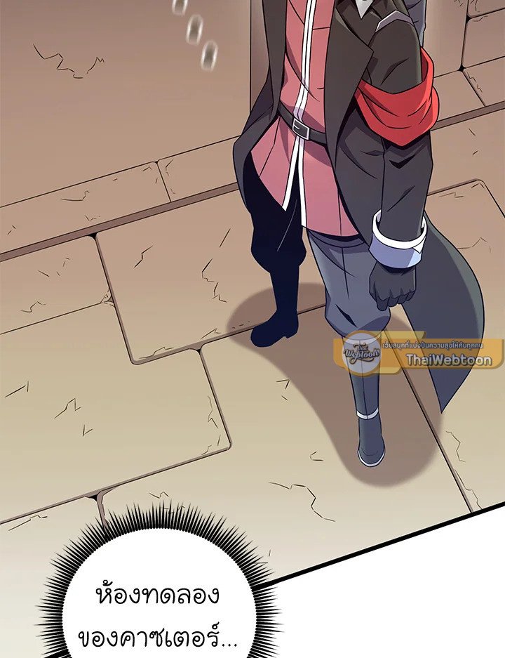 Arcane Sniper ตอนที่ 177 13