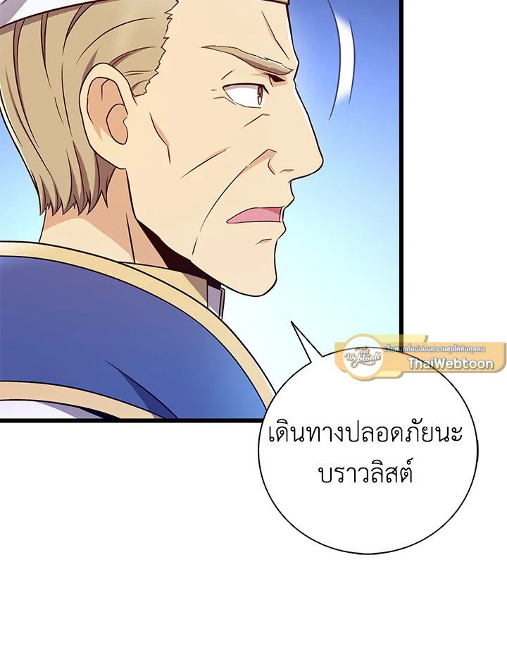 Arcane Sniper ตอนที่ 177 5