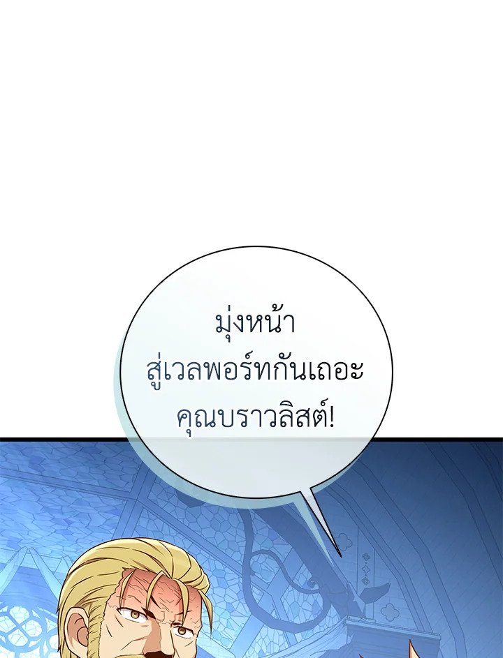Arcane Sniper ตอนที่ 177 8