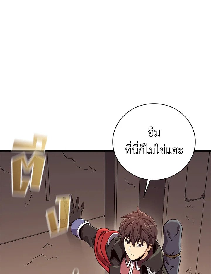 Arcane Sniper ตอนที่ 177 12