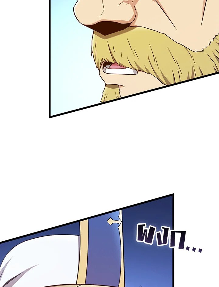 Arcane Sniper ตอนที่ 177 4