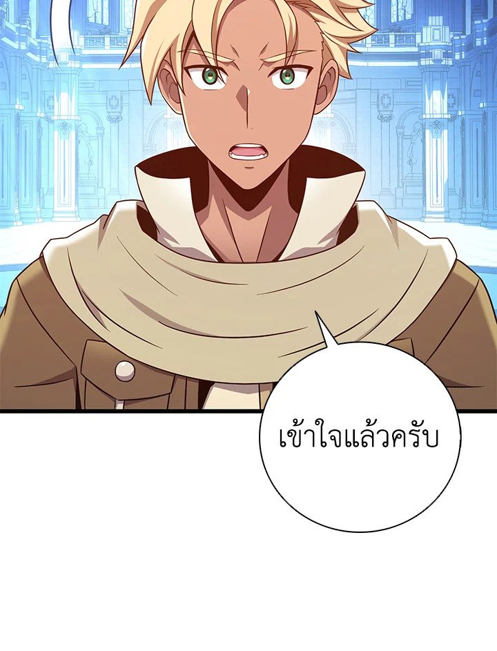 Arcane Sniper ตอนที่ 177 7
