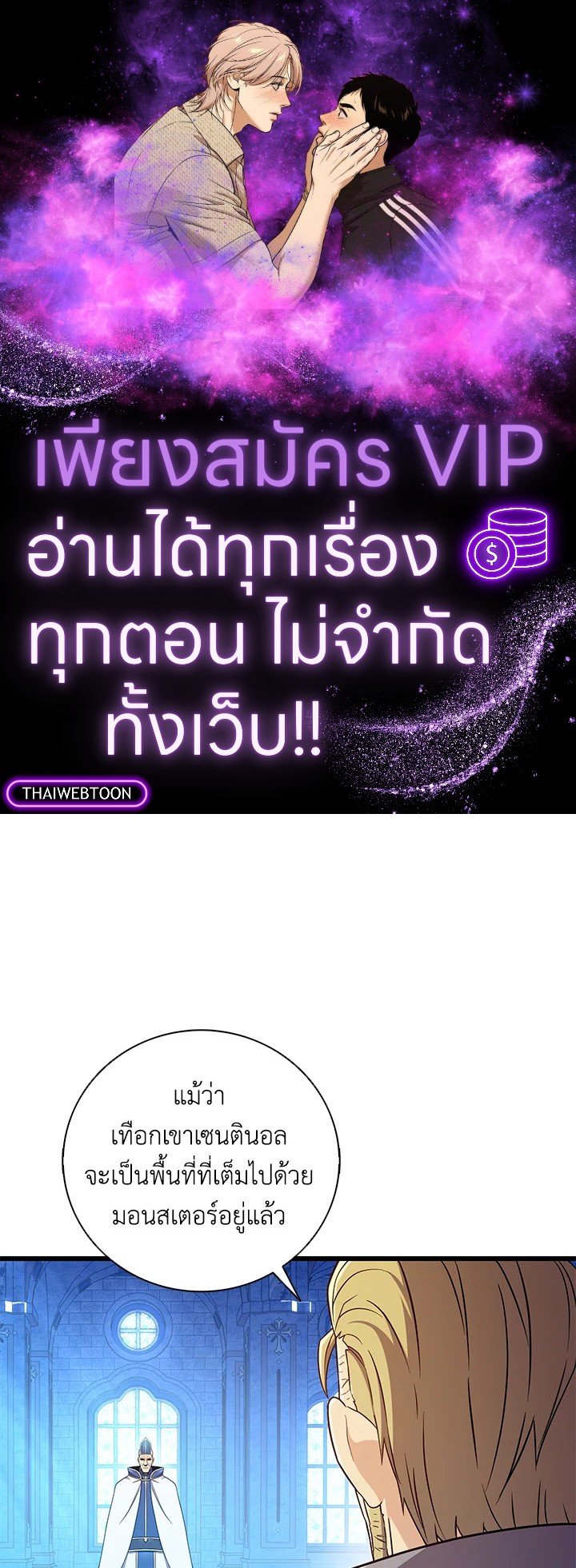 Arcane Sniper ตอนที่ 177 1