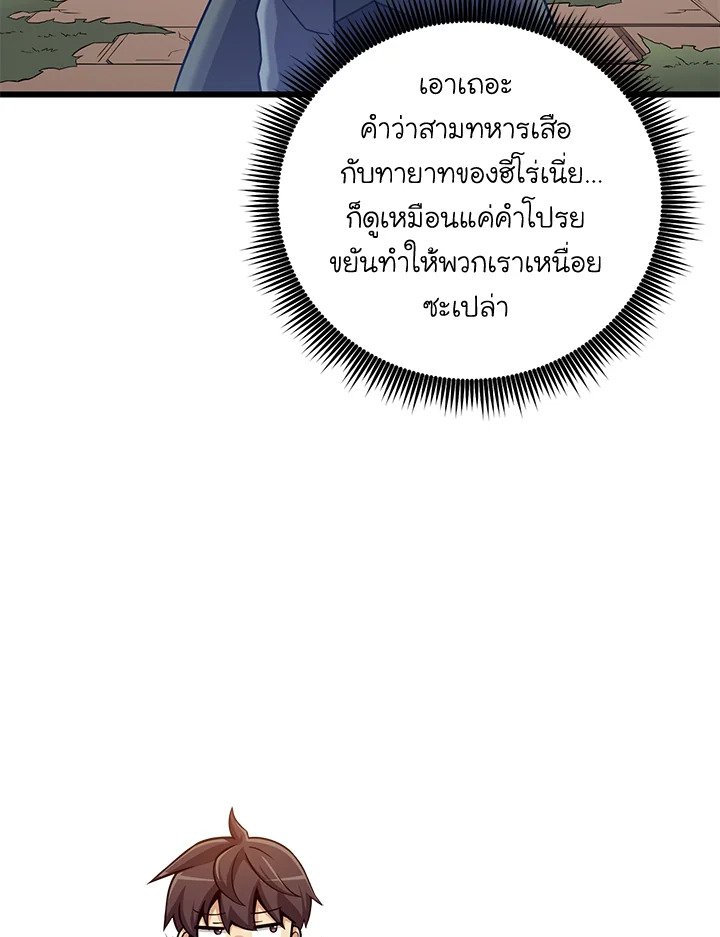 Arcane Sniper ตอนที่ 177 20