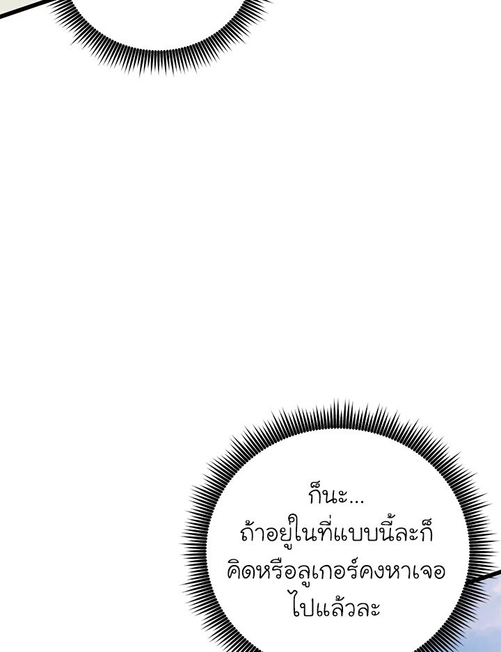 Arcane Sniper ตอนที่ 177 14