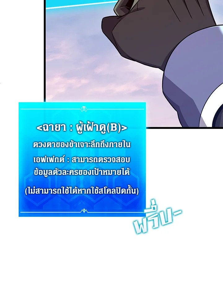 Arcane Sniper ตอนที่ 177 22