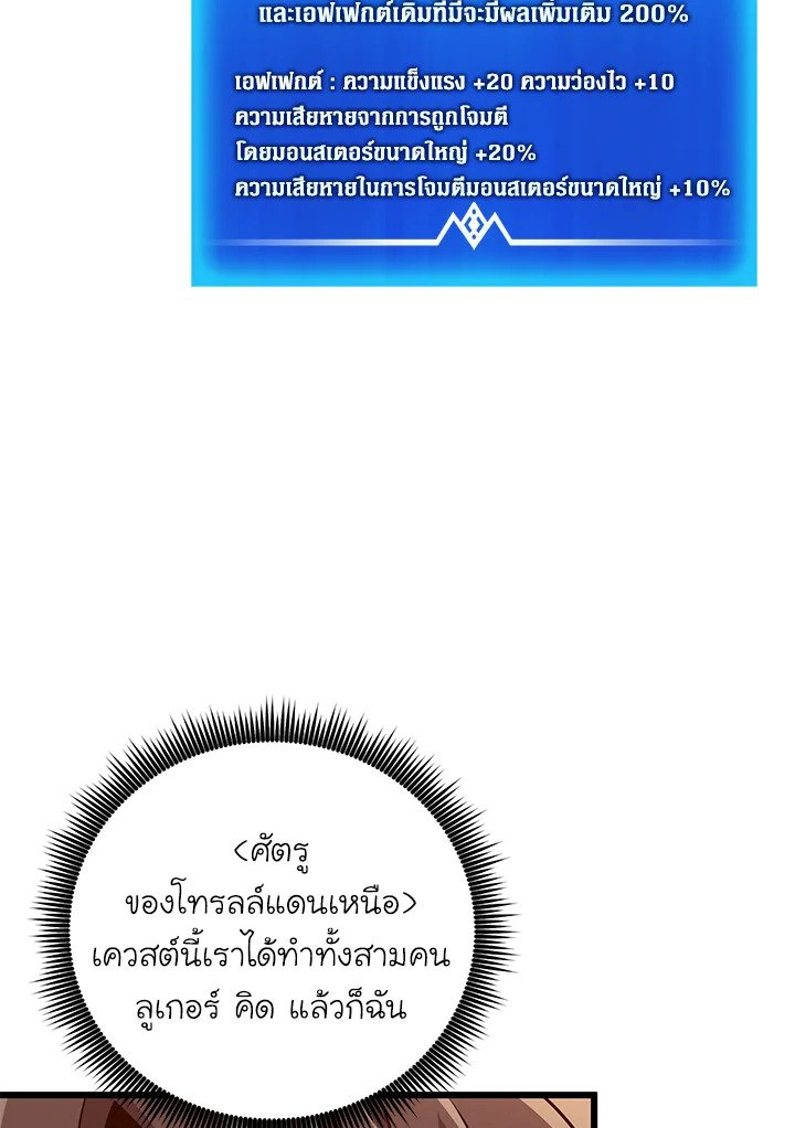 Arcane Sniper ตอนที่ 177 26