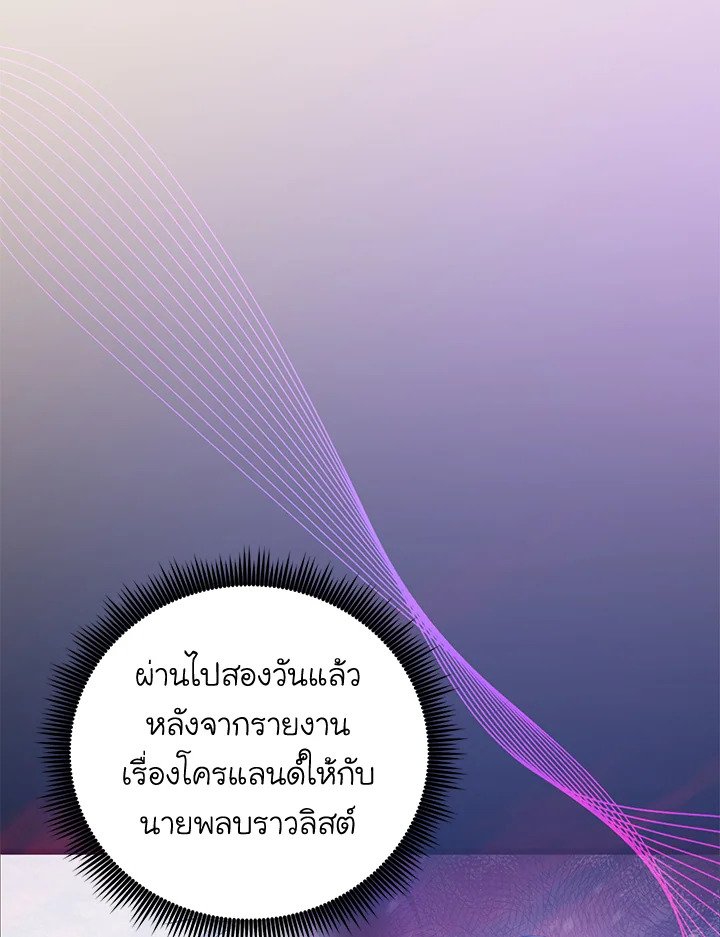 Arcane Sniper ตอนที่ 177 16