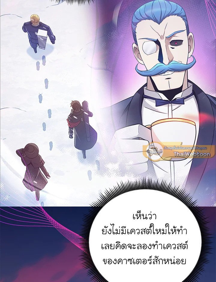 Arcane Sniper ตอนที่ 177 17