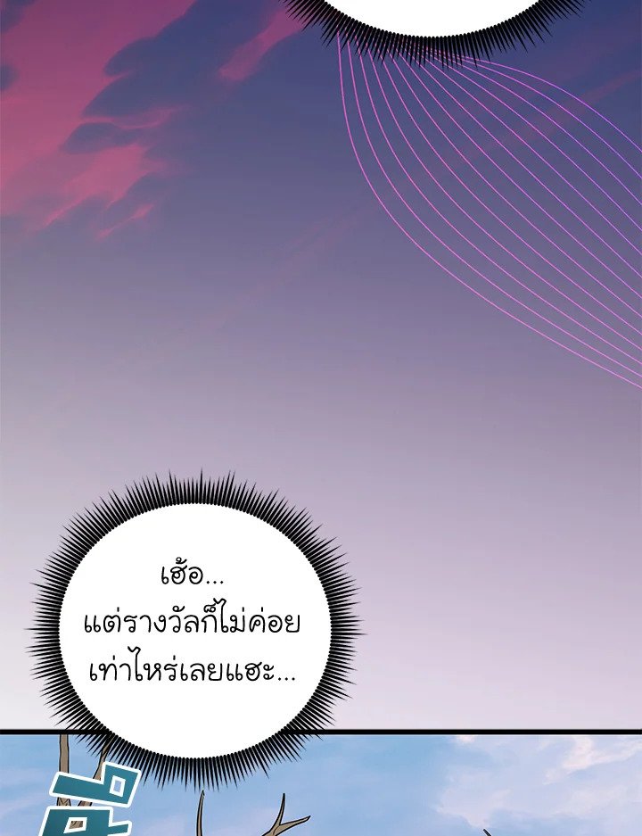 Arcane Sniper ตอนที่ 177 18