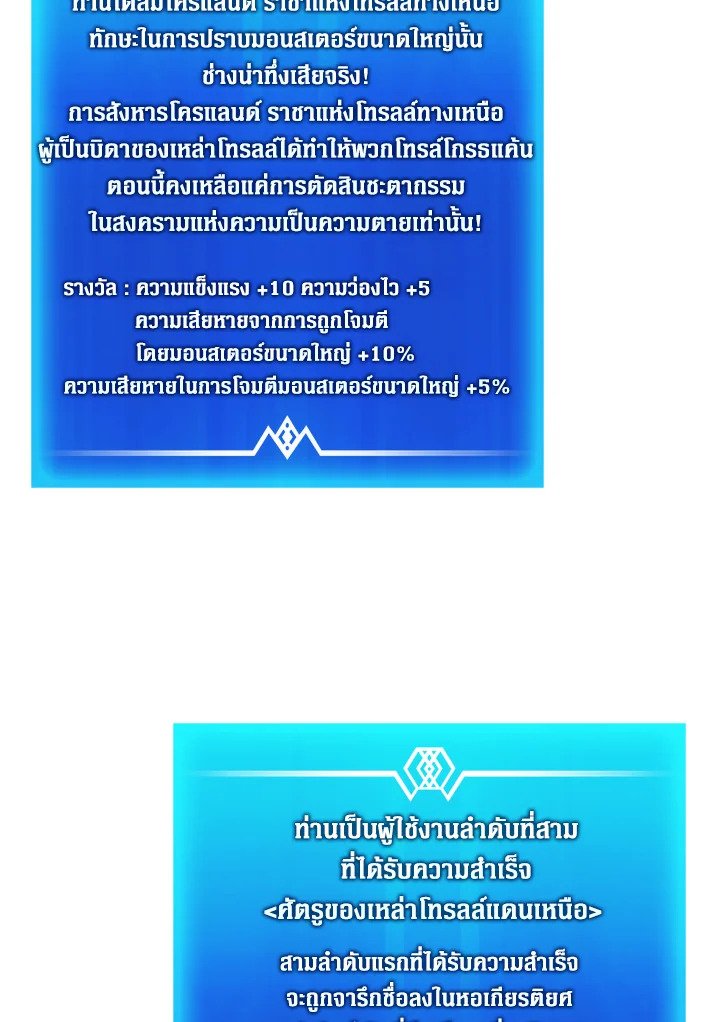 Arcane Sniper ตอนที่ 177 25