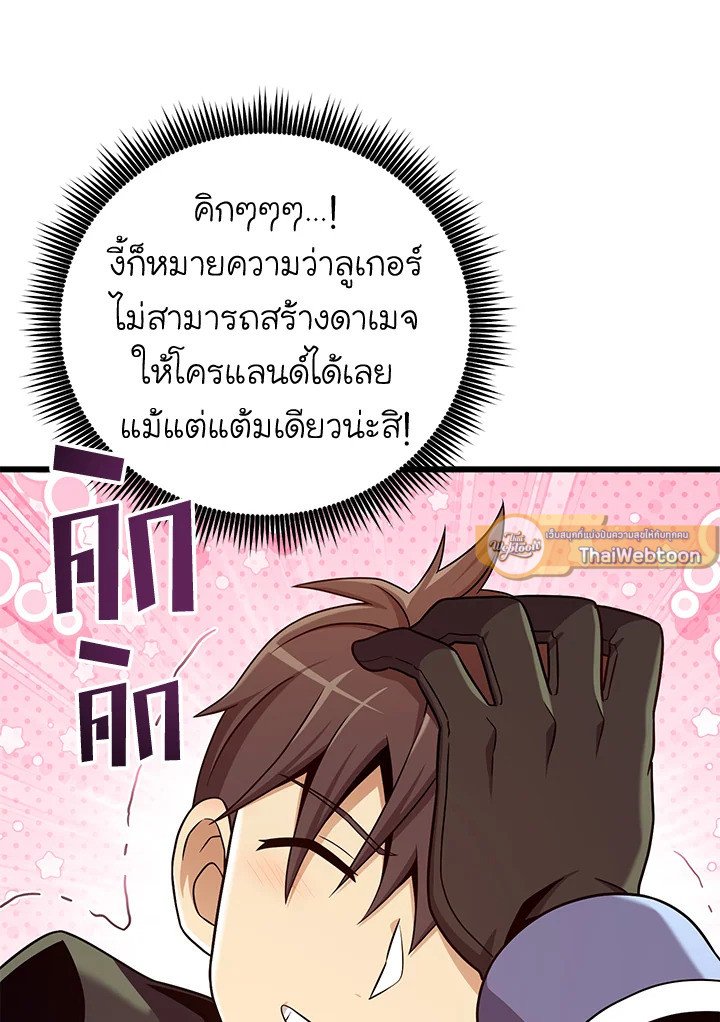 Arcane Sniper ตอนที่ 177 30