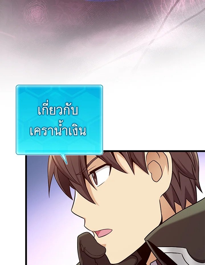 Arcane Sniper ตอนที่ 177 41