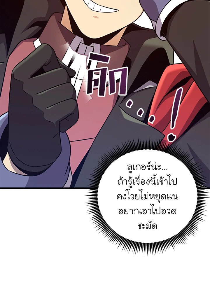 Arcane Sniper ตอนที่ 177 31