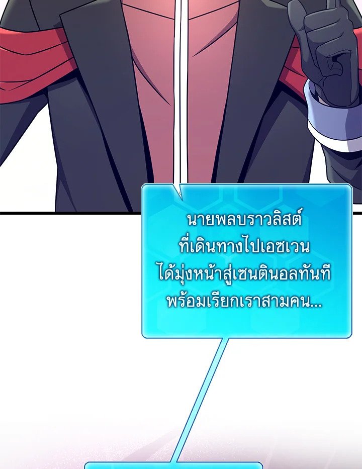 Arcane Sniper ตอนที่ 177 39