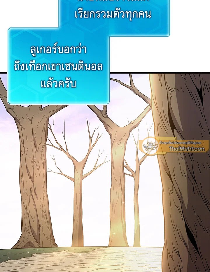 Arcane Sniper ตอนที่ 177 34