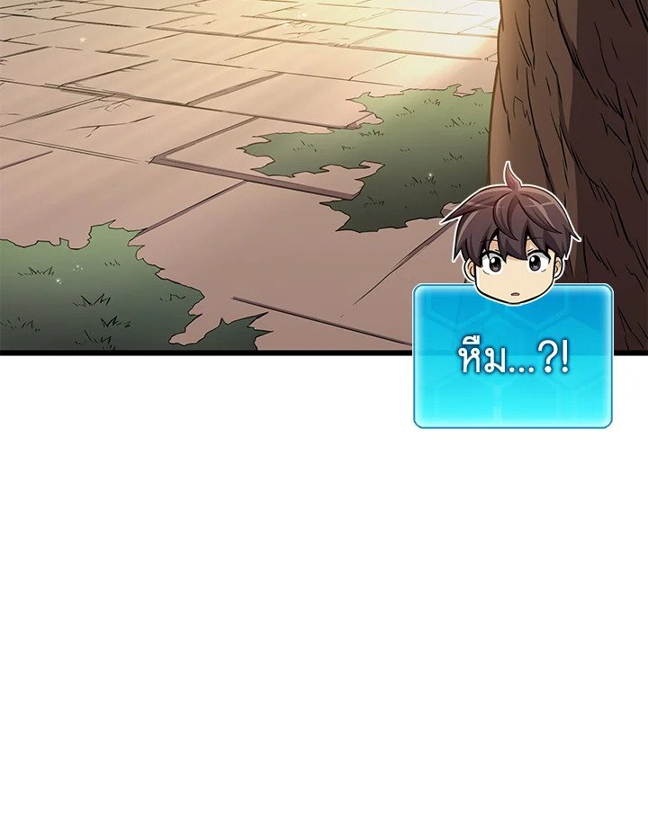 Arcane Sniper ตอนที่ 177 35
