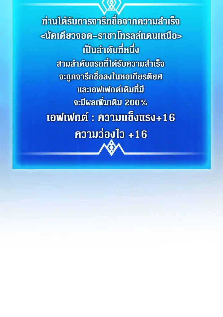 Arcane Sniper ตอนที่ 177 29