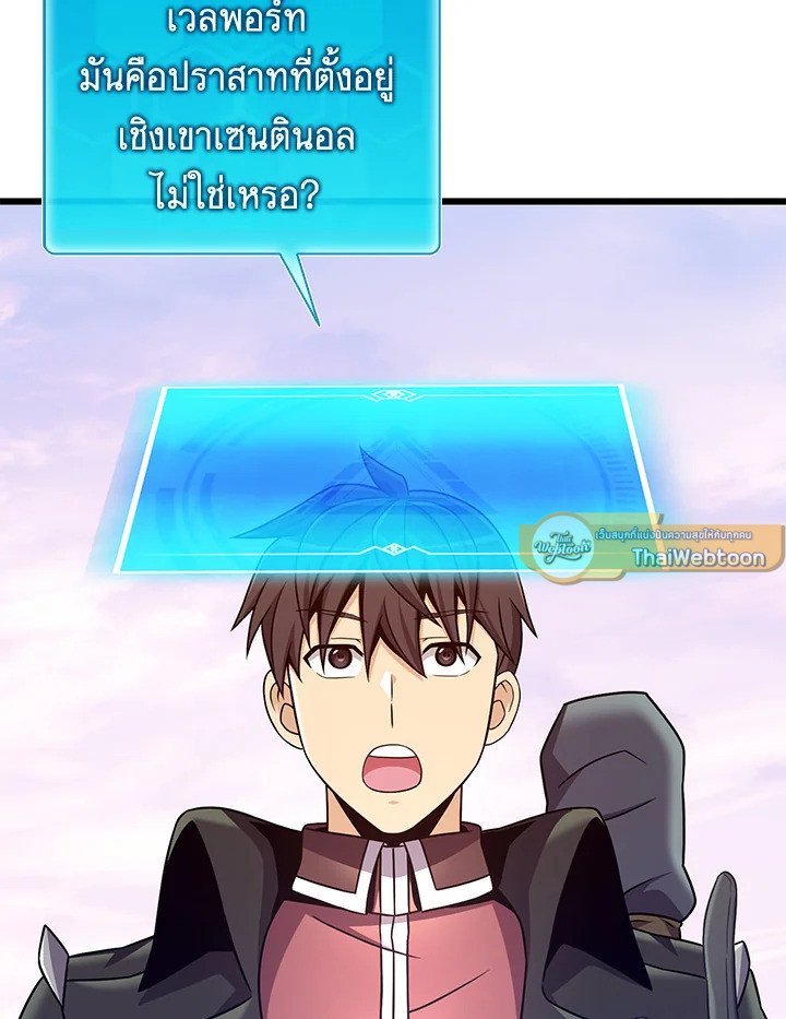 Arcane Sniper ตอนที่ 177 38
