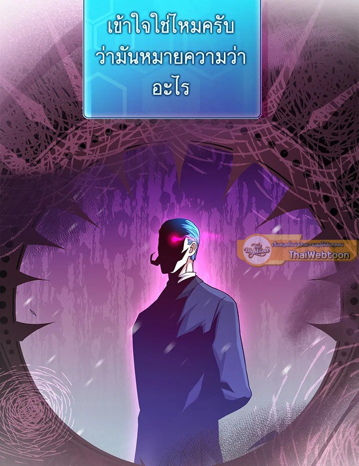 Arcane Sniper ตอนที่ 177 40