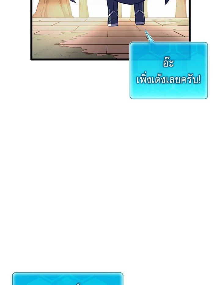 Arcane Sniper ตอนที่ 177 37