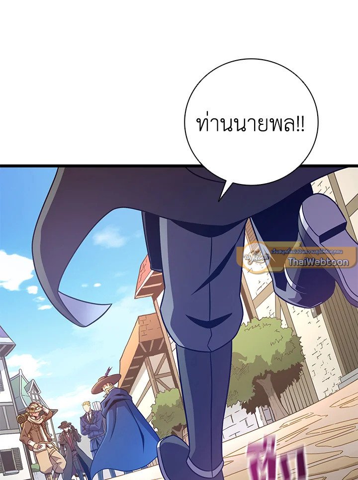 Arcane Sniper ตอนที่ 177 52