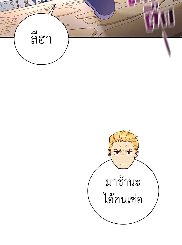 Arcane Sniper ตอนที่ 177 53