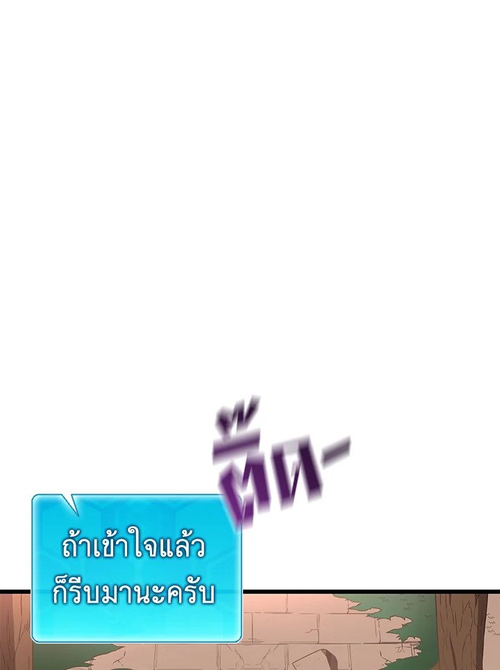 Arcane Sniper ตอนที่ 177 44