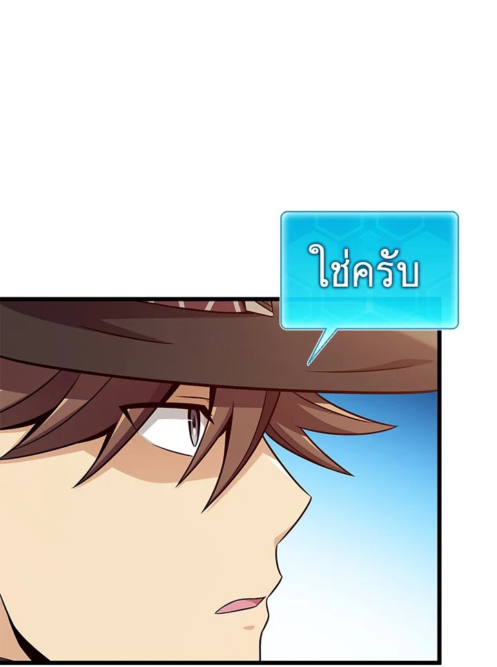 Arcane Sniper ตอนที่ 177 43