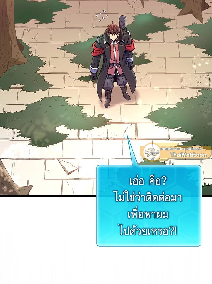 Arcane Sniper ตอนที่ 177 45