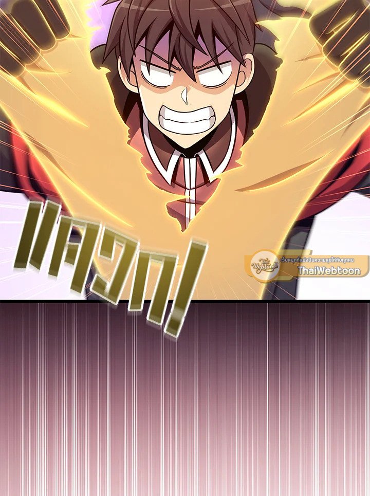 Arcane Sniper ตอนที่ 177 47