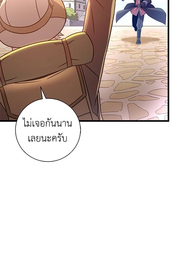 Arcane Sniper ตอนที่ 177 55