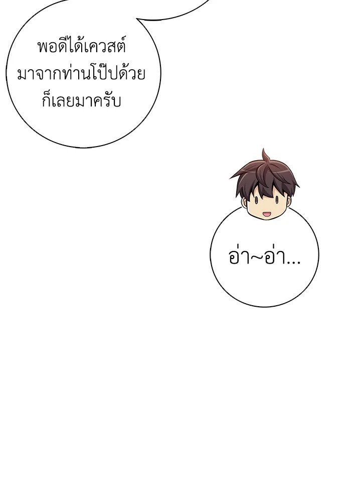 Arcane Sniper ตอนที่ 177 57