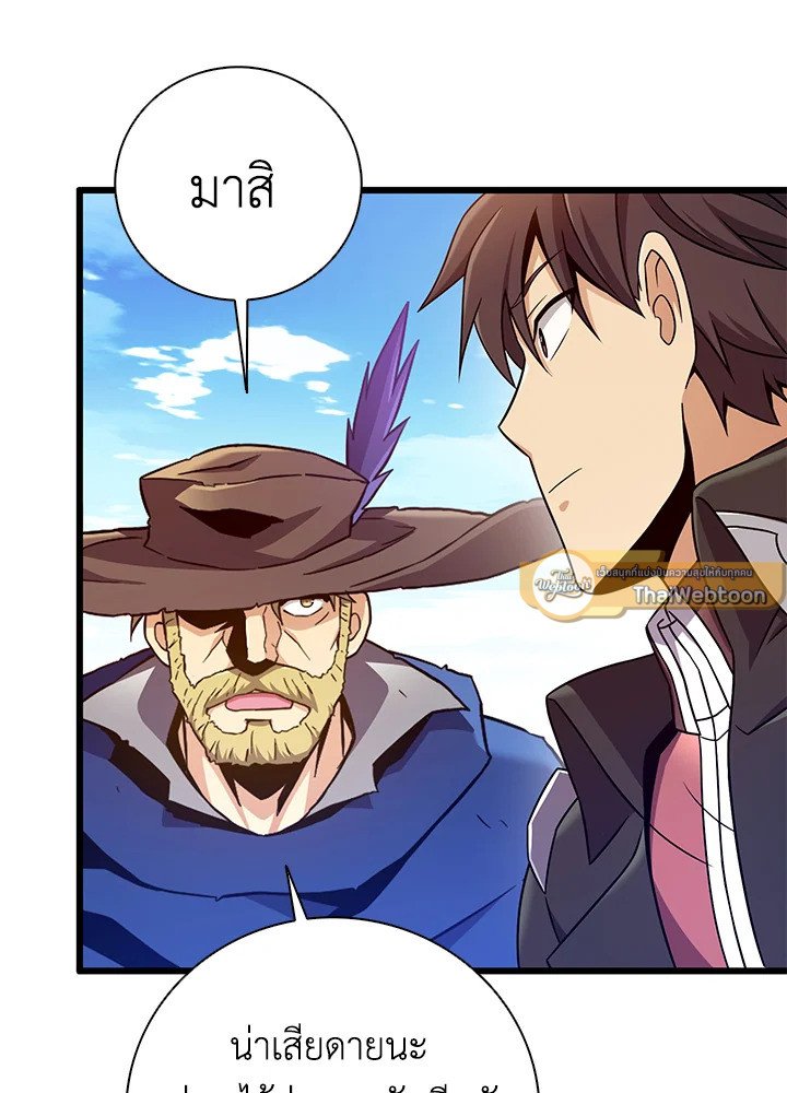 Arcane Sniper ตอนที่ 177 58