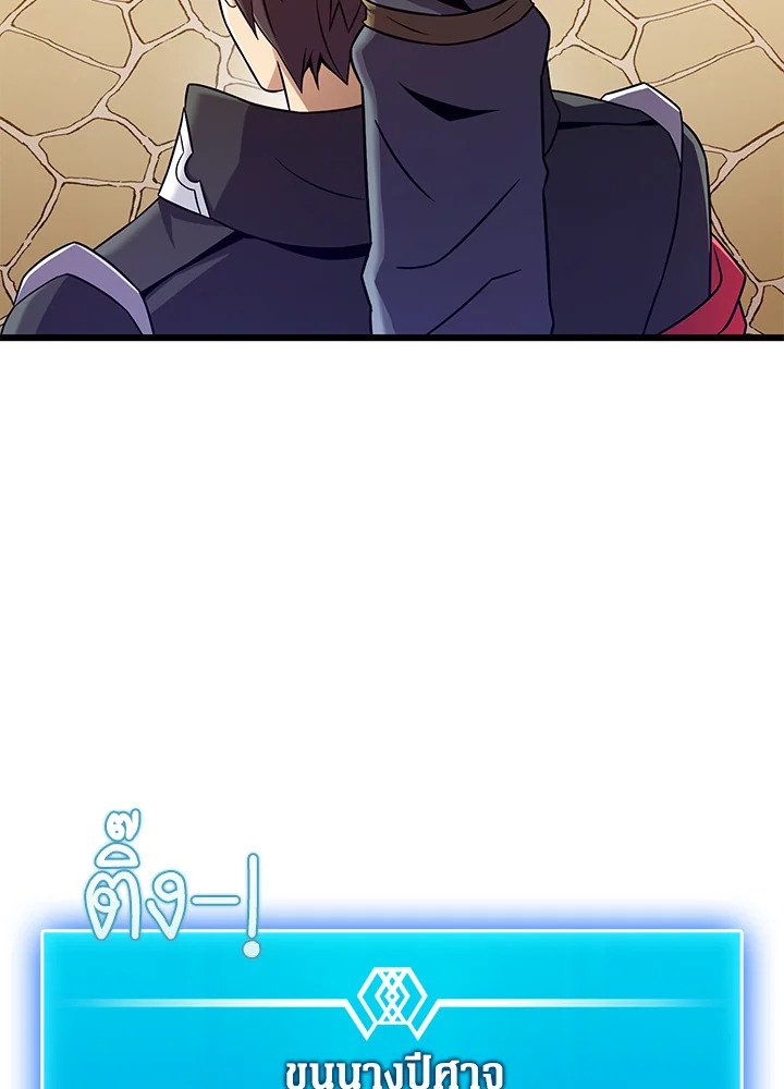 Arcane Sniper ตอนที่ 177 60