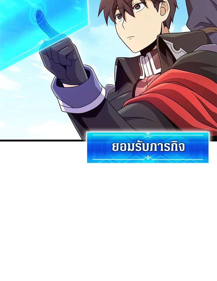 Arcane Sniper ตอนที่ 177 67